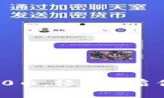 虚拟币注册即送10000币，轻松开启你的数字货币投