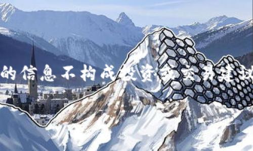 请注意，由于涉及金融交易和风险，本文所提供的信息不构成投资或交易建议，请在遵循本地法律和规定的情况下谨慎操作。

如何安全快捷地购买USDT：全面指南