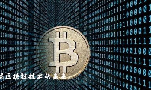    如何开通虚拟币钱包地址：一步一步的详细指南  / 

 guanjianci  虚拟币钱包, 开通钱包地址, 加密货币  /guanjianci 

 在当今数字经济蓬勃发展的时代，虚拟币（也称加密货币）的使用越来越普遍。随着比特币、以太坊等加密货币的流行，越来越多的人开始关注如何开通一个虚拟币钱包，以便能安全、方便地存储和交易虚拟货币。本文将详细介绍如何开通虚拟币钱包地址，并回答一些相关问题，帮助用户更好地理解和使用虚拟币钱包。

 首先，我们需要理解什么是虚拟币钱包。虚拟币钱包是一种软件或硬件工具，允许用户存储和管理他们的加密货币。每个虚拟币钱包都具备一个或多个钱包地址，这是用户接收和发送虚拟币的钥匙。开通虚拟币钱包的步骤相对简单，但需要注意安全性和隐私问题。 

步骤一：选择合适的虚拟币钱包

 开通虚拟币钱包的第一步是选择一个合适的钱包。目前市面上有多种类型的虚拟币钱包，包括在线钱包、桌面钱包、移动钱包和硬件钱包。在线钱包通常更方便，但安全性较低；桌面钱包和移动钱包相对安全，但需保管好自己的设备；硬件钱包是安全性最高的选择，但价格相对较高。用户应根据自己的需求和安全意识选择合适的钱包类型。

步骤二：注册并创建账户

 一旦选定了钱包类型，用户需要通过访问相应钱包提供商的网站或应用程序进行注册。通常，用户需提供一些基本信息，如电子邮箱和密码，来创建一个账户。在此过程中，建议用户使用强密码，并开启双重身份验证，增加账户的安全性。 

 接着，用户将收到一封确认邮件，需要点击邮件中的链接来验证账户。当账户被激活后，就可以登录并进行下一步：创建虚拟币钱包地址。 

步骤三：创建钱包地址

 登录账户后，用户可以在钱包的界面中找到创建新钱包地址的选项。点击该选项后，系统将自动生成一个独特的钱包地址，用户可以直接使用该地址进行虚拟货币的接收和发送。同时，用户也可以选择备份地址和私钥，以防丢失。记住，私钥是控制钱包的唯一凭证，切勿分享给他人。 

步骤四：进行小额测试交易

 一旦钱包地址创建完成，用户可以进行小额的测试交易，以确保钱包能够正常工作。向自己的钱包地址转账一小笔虚拟货币，然后检查交易是否完成，余额是否更新。这一步骤对于确保钱包活动正常至关重要。 

步骤五：加强钱包安全性

 开通虚拟币钱包后，用户应定期检查钱包的安全性。可以使用硬件钱包、强密码、双重身份验证等方式来加强安全性。此外，用户还应避免在公共网络上进行交易，防止信息泄露。定期备份钱包信息，以防数据丢失。

相关问题解答

1. 虚拟币钱包的类型有哪些？

 虚拟币钱包主要分为以下几类： 

 - 在线钱包：只需通过互联网访问服务提供商的网站即可使用，方便快捷，但安全性相对较低。举例来说，某些平台如Coinbase或Binance提供在线钱包服务。 

 - 桌面钱包：用户通过安装软件来使用钱包，安全性提高，但需确保设备不感染病毒。常见的桌面钱包有Exodus和Electrum。 

 - 移动钱包：用户可以下载手机应用随时随地管理虚拟币，便于日常小额交易。Mobile wallets的例子包含Trust Wallet和Coinomi。 

 - 硬件钱包：以物理设备的形式存在，让用户离线管理加密货币，安全性极高，但价格较贵。比如Ledger Nano S和Trezor。 

 用户可以根据自己的需求选择以上钱包，但必须考虑安全性、便捷性及支持的币种等因素。 

2. 如何保护我的虚拟币钱包安全？

 保护虚拟币钱包安全可以从以下几个方面入手： 

 - 使用复杂的密码：确保设置一个足够复杂且不易被猜测的密码，以增强账户安全。 

 - 开启双重身份验证：大多数钱包提供双重身份验证功能，提升账户的安全性。此功能可在用户登录时要求输入一次性验证码。 

 - 定期备份钱包信息：用户应定期备份钱包文件及私钥，以防设备损坏或丢失。 

 - 避免公共Wi-Fi：在进行交易时，尽量避免使用公共网络，防止黑客攻击。 

 - 更新钱包软件：定期检查和更新钱包客户端，以确保使用最新的安全补丁。 

3. 如何选择适合自己的虚拟币钱包？

 选择适合自己的虚拟币钱包需要考虑以下几个方面： 

 - 使用场景：如果只是偶尔交易，可以使用在线钱包或移动钱包；如果需要长期存储，可以考虑硬件钱包。 

 - 支持币种：不同的钱包支持不同的虚拟币，选择一个满足自己需求的钱包非常关键。 

 - 用户体验：评估钱包的用户界面与交互功能，选择简单易用的产品。 

 - 安全措施：关注钱包的安全性和历史记录，确保选择的产品没有发生过重大的安全漏洞。 

 - 售后服务：选择有良好客服和技术支持的钱包提供商，以应对使用过程中的问题。 

4. 什么是私钥和公钥？它们的作用是什么？

 私钥和公钥是虚拟币钱包中重要的组成部分，它们在确保加密货币交易安全中起着决定性作用： 

 - 公钥：类似于银行账号，用户可以将公钥分享给别人以接收虚拟货币。每次产生新地址时，公钥会用生成的地址归纳。 

 - 私钥：类似于银行密码，是用户访问和管理其虚拟货币钱包的唯一凭证。私钥绝对不可泄露给他人，因为它直接关乎用户资产的安全。 

 用户需要妥善保管私钥，并定期备份，以防因设备损坏或遗失造成损失。 

5. 如何解决虚拟币钱包的常见问题？

 在使用虚拟币钱包的过程中，用户可能遇到一些常见问题，比如余额与交易记录不一致，无法提取虚拟币等。以下是一些解决方法： 

 - 检查网络连接：确保网络稳定，可以尝试重新连接Wi-Fi或使用移动数据。 

 - 查看交易状态：在区块链浏览器上查询交易的状态，以确定是否交易已经被区块链确认。 

 - 联系客服：如果遇到无法自行解决的问题，及时联系钱包提供商的客服，通过官方渠道获得支持。 

 - 查阅FAQ文档：大多数钱包服务提供商都有FAQ板块，可帮助用户解答一些常见问题。 

 通过以上步骤和回答，用户可以更好地开通和使用虚拟币钱包。对于虚拟币的接受和使用，了解存储和管理的方法尤为重要，同时注重安全性，把握区块链技术的未来。 