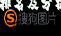 2023年全球十大虚拟币排名及分析：投资者必知的