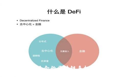 如何选择适合的区块链手机：全面指南