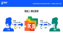 2023年全面指南：如何选择和使用虚拟币钱包