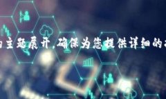 这篇文章将围绕“tokenim密码忘记了”的主题展开