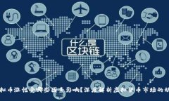 虚拟币涨幅受哪些因素影响？深度解析虚拟货币