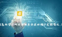Luna 可以与 Tokenim 钱包结合使用，具体取决于钱包