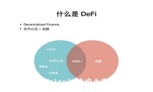 如何在TokenIM中安全退出登录