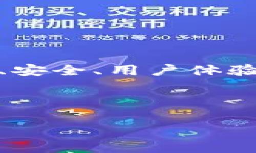 要讨论“tokenim要禁止网络吗”这个话题，我们可以从多个角度进行探讨，包括技术、安全、用户体验等方面。接下来我将为您构建一个大纲，包括、相关关键词以及详细介绍与问题解答。



Tokenim是否应该禁止网络访问？深入探讨安全与用户体验