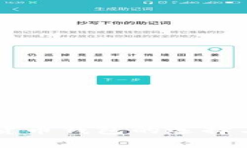 香港数字货币钱包的选择与使用指南