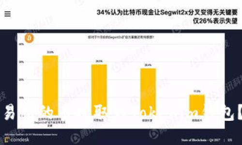 如何将抹茶交易所的币提取到Tokenim钱包?详细操作指南