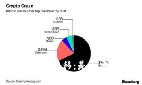 虚拟币交易中的资金转移：是否需要将钱转给个人？