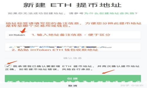 如何在Tokenim上有效收录并提升项目曝光度
