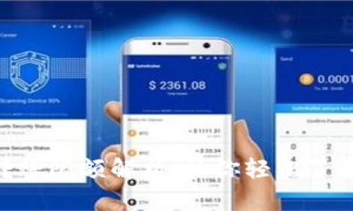 Tokenim转账限额解析：让你轻松了解转账规则