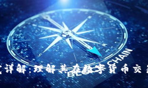 Tokenim带宽详解：理解其在数字货币交易中的重要性