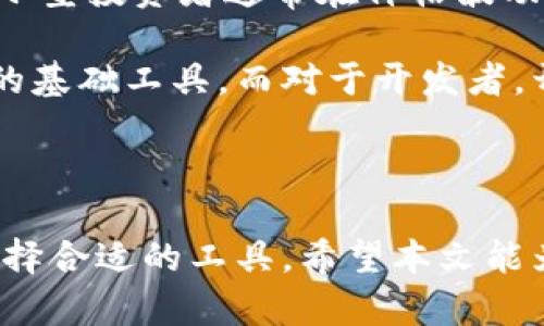   区块链钱包的优缺点分析：真实用户体验与选择建议 / 

 guanjianci 区块链钱包, 数字资产管理, 安全性 /guanjianci 

区块链钱包是近年来随着区块链技术的发展而出现的一种数字资产存储工具。它的出现不仅使人们能够更加方便地管理和交易数字货币，还为区块链技术的普及和应用提供了重要支持。然而，对于许多用户而言，区块链钱包到底好不好？在选择时有哪些需要关注的要素？本文将从多个角度分析区块链钱包的优缺点，并提出一些使用建议。

### 一、区块链钱包的概念与类型

#### 1.1 什么是区块链钱包

区块链钱包是一种工具，用于存储和管理数字货币（如比特币、以太坊等）及相关的私钥。它可以是软件形式（应用程序或网页钱包）、硬件形式（如USB设备）或纸质形式（打印私钥和地址）。每种类型都有其独特的优势和劣势。

#### 1.2 区块链钱包的主要类型

区块链钱包通常分为三种主要类型：

ul
    listrong热钱包：/strong连接互联网的电子钱包，便捷但安全性相对较低。适合频繁交易。/li
    listrong冷钱包：/strong离线存储，不连接互联网，安全性高，适合长期投资。/li
    listrong纸钱包：/strong将私钥和公钥打印在纸上，既安全又不易被黑客攻击，但需要妥善保管。/li
/ul

### 二、区块链钱包的优缺点

#### 2.1 区块链钱包的优势

区块链钱包的最大优势在于它提供了一个安全、便利的方式来管理数字资产。

ul
    listrong安全性：/strong尤其是冷钱包，可以有效抵御网络攻击。/li
    listrong自由控制：/strong用户拥有私钥，全面控制自己的资产，没有中介介入的限制。/li
    listrong便捷交易：/strong只需要有网络连接即可快速发送和接收数字资产。/li
    listrong跨国界交易：/strong拥有全球通用性，不受地域限制，方便进行国际交易。/li
/ul

#### 2.2 区块链钱包的缺点

然而，区块链钱包也并非完美无瑕。

ul
    listrong安全风险：/strong热钱包一旦遭到黑客攻击，滑入资金将难以追索。/li
    listrong用户责任：/strong私钥丢失意味着资产无法找回，没有任何机构可以帮助恢复。/li
    listrong复杂性：/strong对于新手来说，了解和使用区块链钱包的过程可能相对复杂。/li
    listrong技术更新：/strong区块链技术发展迅速，钱包应用需要不断更新以保持安全性和兼容性。/li
/ul

### 三、如何选择合适的区块链钱包

#### 3.1 明确自己的需求

在选择区块链钱包时，首先需要明确自己的需求。你是频繁交易的投机者，还是长线持有的投资者？这将直接影响你选择钱包的类型。

#### 3.2 安全性及信誉度

无论选择何种类型的钱包，安全性都是首要考虑的因素。查看钱包提供者的安全措施，包括多重签名、两步验证等。此外，选择知名品牌或长期稳定运营的钱包提供者，能降低风险。

#### 3.3 用户体验与界面

选择使用友好、界面直观的钱包能够减少学习成本，提升使用体验。可以查看用户的评价与反馈，了解实际的使用情况。

#### 3.4 兼容性与支持的币种

确保所选择的钱包支持你希望交易的数字货币。如果你持有多种数字资产，选择一个支持多币种的钱包将更加便利。

### 四、相关问题讨论

#### 问题一：区块链钱包安全吗？

安全性是每个区块链钱包用户最关心的问题之一。首先，冷钱包由于不接入互联网，有效降低了被黑客攻击的风险。这是大多数投资者用来存放长线资产的主要选择。热钱包尽管便捷，但由于常常需要接入网络，安全性相对较低。因此，在使用热钱包时，务必开启两步验证、设置复杂密码，并尽量选择知名提供商。

其次，钱包提供商的信誉也非常关键。选择那些在市场上有良好声誉和用户评价的钱包，通常能够提供更高的保障。此外，定期更新钱包软件也是保护安全的必要措施，更新通常会修复已知的漏洞和提高安全性。

#### 问题二：丢失私钥怎么办？

私钥是区块链钱包的“钥匙”，一旦丢失，用户将无法恢复钱包里的资产。因此，用户在创建钱包时，需要做好私钥的备份工作，包括将其保存在安全的地方（如硬盘加密、纸质备份等）。

如果私钥已经丢失，恢复资产的可能性几乎为零。即使钱包提供商有客服服务，但由于区块链的特性，他们无法帮助用户找回丢失的私钥。因此，用户需要在使用区块链钱包前深刻认识到备份的重要性，确保自己的数字资产能够得到有效保障。

#### 问题三：怎样提高区块链钱包的安全性？

提高区块链钱包安全性的方法有很多，首先是使用冷钱包，这能够有效防止在线攻击。其次，重复使用与注册不同的密码。一些用户可能会在多个平台使用相同的密码，这提高了风险。此外，使用双重验证的功能也是一种有效的保护措施。

用户还需保持警惕，防止网络钓鱼攻击。在接收到可疑链接或邮件时，要提高警惕，避免/input-key/paste。定期检查钱包的安全设置和交易记录，能早期发现异常活动，从而及时采取措施。如遇到安全事件，第一时间更改密码，保护账户安全。

#### 问题四：区块链钱包的交易费用高吗？

区块链钱包的交易费用与所使用的区块链网络有关。大多数情况下，用户必须支付网络费用（也称“矿工费”），这与区块链的拥堵程度及交易的复杂性息息相关。在区块链网络繁忙时，如比特币或以太坊交易数量激增时，用户需要支付更高的交易费才能及时确认交易。

为了经济地使用钱包，用户可以选择合适的时间进行交易或利用成本较低的区块链平台。此外，钱包软件提供的费用设置选项，允许用户在降低费用与交易确认速度之间做出平衡，根据自身需求作出选择。

#### 问题五：区块链钱包的适用对象有哪些？

区块链钱包适用的人群非常广泛，包括普通用户、小型投资者、大型交易所、企业及开发者等。普通用户使用钱包可以轻松管理个人数字资产，方便日常交易。小型投资者通常在价格波动中寻找机会，使用钱包便于及时处理交易。

大型交易所则使用更复杂的多签钱包，以分散风险和提高安全性。企业在区块链技术中，如智慧合约和供应链管理等，都需要区块链钱包作为数字资产管理的基础工具。而对于开发者，开发集成类型的钱包则是支持区块链应用开发的关键。因此，针对特定需求选择区块链钱包，将使其发挥最大潜力。

### 结语

区块链钱包作为一种现代数字资产管理工具，无疑为用户提供了极大的便利和控制力。然而，在享受这些便利的同时，用户也必须提高警惕，关注安全性和选择合适的工具。希望本文能为您提供深入的理解与帮助。