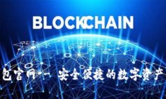 Bitpie钱包官网 - 安全便捷的数字资产管理工具