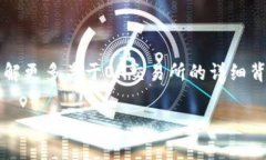 关于“OK交易所现在关了吗”的问题，我们可以从