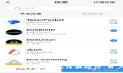 如何识别与防范Tokenim诈骗短信：用户必读指南