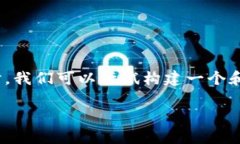 在撰写关于USDT今日最新汇率的内容时，我们可以