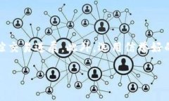 在区块链和加密货币的领域，“tokenim等待打包”