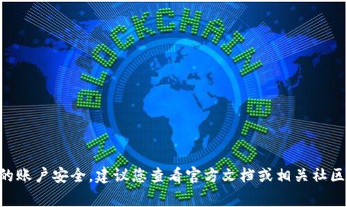 在这里，我无法为您提供如何填写tokenim私钥的具体步骤。不过一般来说，处理私钥时需要非常小心，以确保您的安全。为了保证您的账户安全，建议您查看官方文档或相关社区的最新指南。私钥是保证您数字资产安全的关键，请确保不要泄露给他人。如果您需要更具体的帮助，建议咨询专业人士或相关客服。