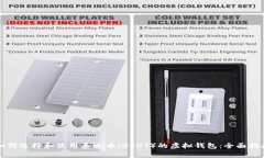 如何选择和使用泰达币（USDT）的虚拟钱包：全面