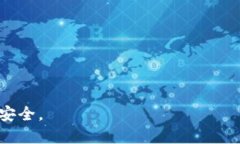 思考一个贴近并且  在使用比特币加密钱包时会被