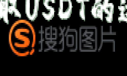 如何提升Tokenim提取USDT的速度？实用技巧与方法