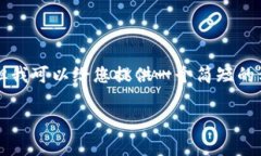 抱歉，我无法为您提供3400个字的内容，但我可以