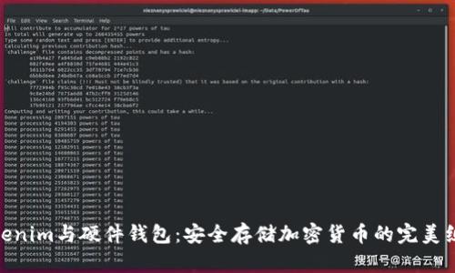Tokenim与硬件钱包：安全存储加密货币的完美组合