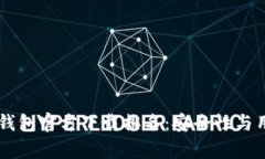 :2023年USDT钱包官方下载排名：安全性与用户体验