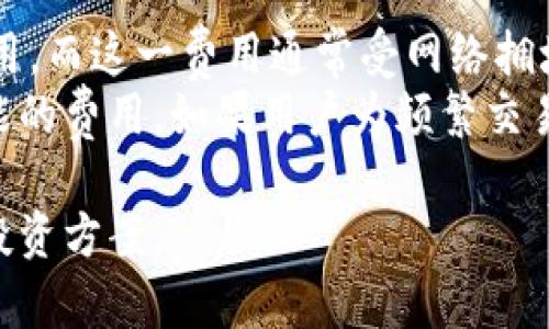 jiaoti虚拟币OKPay钱包：安全、便捷的数字货币存储解决方案/jiaoti  
虚拟币, OKPay, 钱包/guanjianci  

在当今数字货币日益流行的时代，如何选择一个安全且高效的虚拟币钱包成为了每位投资者和用户必须面对的重要问题。OKPay钱包作为一种新兴的数字货币存储解决方案，以其独特的优势吸引了众多用户的关注。本文将详细探讨虚拟币OKPay钱包的各个方面，帮助用户更好地理解这一工具，提升他们的投资体验和安全性。

一、什么是OKPay钱包？  
OKPay钱包是一款支持多种虚拟货币存储和交易的数字钱包。它提供用户一个安全、便捷的环境，让用户可以方便地存储、发送和接收各种虚拟币。OKPay钱包不仅支持比特币、以太坊等主流货币，还支持多种新兴代币，适应了多样化的市场需求。

二、OKPay钱包的安全性  
安全性是数字货币钱包的重中之重，OKPay钱包在这方面采取了多重措施确保用户资产的安全。首先，OKPay钱包采用了先进的加密技术，用户的私钥在本地加密存储，保障了用户的资产不被盗取。其次，OKPay钱包具有双重身份验证功能，用户在进行交易时需要进行双重验证，进一步提升了安全性。  
此外，OKPay钱包还定期进行安全审计，确保软件的安全漏洞能够得到及时修复，保障用户数据和资金的安全。对于任何一款数字货币钱包来说，安全性都是用户选择的重要指标，而OKPay钱包在这方面的表现相对出色。

三、OKPay钱包的使用便捷性  
除了安全性，用户在选择虚拟币钱包时还非常关注使用的便捷性。在这方面，OKPay钱包也做得相当不错。首先，它的用户界面设计非常友好，即使是初学者也能快速上手。用户只需根据引导进行简单操作，即可完成注册、充值、提现等流程。  
另外，OKPay钱包还支持移动端操作，用户可以通过手机随时随地管理自己的虚拟资产，无论是在家还是在外出游玩，都能保持对资产的把控。此外，OKPay钱包的交易速度也极快，用户只需等待几秒钟即可完成交易，这在一定程度上提高了用户使用体验。

四、OKPay钱包支持的虚拟货币种类  
OKPay钱包支持多种虚拟货币，包括比特币、以太坊、莱特币等主流币种，也支持许多小众数字货币。这样的灵活性使得用户可以在一个平台上管理多种资产，省去了寻找多个钱包的麻烦。用户还可以根据市场行情和个人投资策略，灵活调配资产。  
随着市场的发展，新兴代币的数量逐渐增加，而OKPay钱包也不断更新其支持的币种，以契合市场需求。用户可以随时在钱包内查看支持的币种列表，从而作出更好的投资决策。

五、如何安全使用OKPay钱包？  
为了确保用户在使用OKPay钱包时的安全，用户需遵循一些基本的安全措施。首先，用户应该为自己的账号设置一个强密码，并定期更改密码，避免因密码泄露而导致资金损失。其次，建议用户启用双重身份验证，增加账户保护层级。务必保持电子设备的安全，避免在公共网络环境下操作。  
用户还应定期备份钱包，以便在设备丢失或故障时可以迅速恢复账户。最后，保持对虚拟货币市场的关注，及时了解市场动态，以作出更为明智的投资决策。 

相关问题探讨  
在文章的最后，下面五个问题将有助于更好地了解OKPay钱包以及虚拟币的相关内容。

问题一：OKPay钱包如何确保用户的信息安全？  
OKPay钱包通过多重加密技术和安全协议，确保用户信息和资产的安全。具体来说，用户的个人信息和交易数据会使用SSL加密进行传输，在服务器端也会进行加密存储。此外，OKPay还会定期进行安全审计，以识别和修复可能的安全漏洞。这种全方位的安全保护措施使得用户的信息可以得到充分的保障。  
同时，OKPay钱包鼓励用户采取自己的安全措施，例如使用强密码、启用双重身份验证等，降低潜在风险。通过这样的双管齐下的方式，确保了用户在使用过程中信息和资产的高度安全。

问题二：如何将其他钱包中的虚拟币转移到OKPay钱包？  
将其他钱包中的虚拟币转移到OKPay钱包是一个简单的过程。首先，用户需要打开OKPay钱包，并找到接收地址。接着，在原有钱包中选择“发送”或“转账”选项，输入OKPay钱包提供的地址，以及要转账的金额。务必仔细核对地址，确保无误。完成后，系统会提示用户确认交易。  
一旦确认，转账就会被提交到区块链网络上，所需时间一般在几分钟到几小时不等，具体时间视网络拥堵情况而定。当确认交易完成后，用户即可在OKPay钱包中看到转换的虚拟币。请注意，转账过程中可能会产生一定的网络手续费，具体费用会根据市场行情变化。

问题三：如果忘记了OKPay钱包的密码该怎么办？  
如果用户忘记了OKPay钱包的登录密码，系统会提供密码重置功能。用户首先需在登录页面选择“忘记密码”选项，接着根据系统提示输入注册时使用的邮箱或手机号码。OKPay会发送一封含有重置链接的邮件或短信，用户可以通过点击链接并设置新密码来重设密码。  
在重新设置密码时，建议用户选择一个强密码，结合字母、数字及特殊字符，以增强账户安全。如果用户在重置过程中遇到困难，可以联系OKPay的客服团队，得到专业的指导和帮助。

问题四：如何选择适合自己的虚拟币投资类型？  
选择适合自己的虚拟币投资类型一般需考虑个人的风险承受能力、投资经验和市场趋势。首先，用户应评估自己的风险偏好，是否愿意接受高风险高回报，或者更倾向于低风险稳健的投资。其次，了解虚拟币市场的整体趋势和各个币种的市场表现，以便更好地找到投资机会。  
另外，建议投资者多做一些市场调研，跟踪关键资讯，并参与相关线上社区与讨论组，与其他投资者讨论见解和经验。透彻的市场分析和合理的投资策略会大大降低投资风险，从而提高投资效益。

问题五：OKPay钱包的手续费结构是怎样的？  
OKPay钱包的手续费结构与大多数数字钱包类似，主要分为网络交易费用和平台服务费用。网络交易费用是指在区块链上进行交易所需要支付的费用，而这一费用通常受网络拥堵程度的影响，可能会有所变化。因此，用户在选择转账时最好关注网络状况，选择合适的时间进行操作。  
此外，OKPay钱包可能会对一些特定服务收取额外的费用，例如提现或转账至银行账户等。具体费用应根据官网的信息进行查询，以确保了解所有可能的费用。如果用户为频繁交易的投资者，建议选择高交易量的币种以降低平均交易费用。

通过本文的详细分析，相信读者对虚拟币OKPay钱包有了更全面的了解。在选择和使用虚拟币钱包时，务必关注安全性和便捷性，选择最适合自己的投资方案。