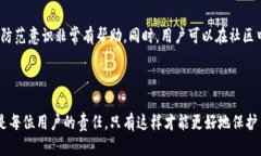    如何追回被盗的TokenTokenIM钱包资产？  /  guanj