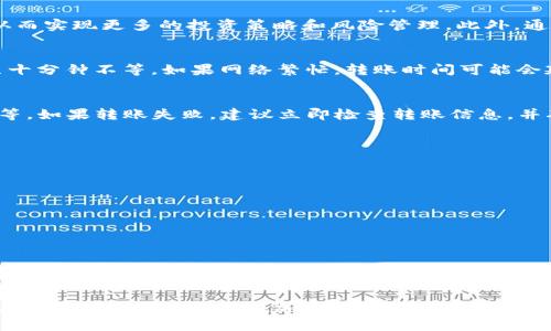   如何将TokenIM转到交易所：完整指南 / 

 guanjianci TokenIM, 交易所, 加密货币 /guanjianci 

在现今的数字货币市场中，TokenIM作为一个重要的加密资产，受到越来越多投资者的青睐。许多人都想知道如何将TokenIM转到交易所，以便进行交易或兑换。本文将为您提供详细的步骤指南，并解答您可能遇到的各类问题。

TokenIM概述
TokenIM是一种加密货币，常用于区块链场景中。它的安全性和去中心化属性使其在数字资产中拥有良好的声誉。TokenIM不但可以在个人钱包中保存，还可以通过各种交易所进行交易。如果您正在寻找如何将TokenIM转移到交易所的具体步骤，那么这篇文章将为您提供详细信息。

第一步：选择合适的交易所
在您决定转移TokenIM之前，首先需要选择一个支持TokenIM交易的交易所。可以考虑以下因素：
ul
    listrong交易所的安全性：/strong确保所选择的交易所具有良好的安全记录，并实现了资产保护机制。/li
    listrong交易费：/strong每个交易所的手续费可能不同，因此选择一个最低费用的交易所可以节省交易成本。/li
    listrong用户体验：/strong选择一个界面友好、操作简单的交易所，特别是对于新的投资者来说。/li
/ul

第二步：创建交易所账户
一旦选择了合适的交易所，您需要在该平台上注册一个账户。通常会涉及以下步骤：
ul
    listrong填写注册表：/strong提供电子邮件地址、密码等基本信息。/li
    listrong身份验证：/strong很多交易所会要求进行身份验证，因此您可能需要上传身份证明文件。/li
    listrong接受条款与条件：/strong在开户前请仔细阅读并同意交易所的条款。/li
/ul

第三步：获取TokenIM的接收地址
在您成功注册并账户验证通过后，登录到账户并找到您TokenIM的接收地址。这个地址用于接收您的TokenIM。通常可以在钱包的“充值”或“钱包”部分找到该地址。

第四步：从TokenIM钱包转账
接下来，您需要将TokenIM从您的钱包转移到交易所账户。所需步骤如下：
ul
    listrong打开您的TokenIM钱包：/strong确保其已连接网络并登录。/li
    listrong输入接收地址：/strong将之前交易所获取的接收地址复制并粘贴到转账页。/li
    listrong确认金额：/strong输入您希望转账的TokenIM数量，并仔细确认信息的准确性。/li
    listrong完成转账：/strong点击确认后，转账请求将被发送到区块链网络。/li
/ul

第五步：确认转账状态
转账完成后，您需要在交易所账户中确认TokenIM是否成功到账。通常，网络会给出确认时间，您可以通过交易所的“历史交易”或“充值记录”来查看状态。

常见问题解答

h4问：TokenIM为什么需要转到交易所？/h4
TokenIM转到交易所的主要目的是为了方便交易和流动性。交易所作为一个市场，可以让用户在更大的平台上买入或卖出TokenIM，从而实现更多的投资策略和风险管理。此外，通过交易所转账，用户可以将TokenIM兑换成其他加密资产或法定货币。这为用户提供了更大的灵活性和选择空间。

h4问：转账需要多长时间才能到账？/h4
TokenIM转账到账的时间主要取决于区块链网络的拥堵情况以及交易所的处理速度。一般来说，正常情况下转账可能需要几分钟到几十分钟不等。如果网络繁忙，转账时间可能会延长。建议用户在转账后耐心等待，并随时检查交易状态。如果长时间未到账，可以查看区块链上的交易记录，以确认转账是否成功。

h4问：转账过程中是否可能出现失败？/h4
是的，转账过程中可能会出现失败的情况。可能的原因包括但不限于：错误的接收地址、网络拥堵、账户余额不足、交易手续费设置过低等。如果转账失败，建议立即检查转账信息，并确保所有细节正确。如果发现问题，应及时重试并做好必要的调整。

h4问：我该如何保证我的TokenIM安全？/h4
为了保证您的TokenIM安全，建议采取以下措施：
ul
    listrong开启双因素认证：/strong在交易所和钱包中启用双重认证，这将大幅增强安全性。/li
    listrong使用硬件钱包：/strong对大额持有的TokenIM可以考虑使用硬件钱包，以を保护私钥。/li
    listrong定期检查账户活动：/strong定期登录账户检查交易记录，确保没有异常。/li
/ul

h4问：是否可以通过手机进行TokenIM转账？/h4
是的，许多交易所和TokenIM钱包都支持手机在线转账。一般来说，用户只需下载相应的手机应用程序，按照上面的步骤即可在移动设备上完成TokenIM的转账。手机操作的便利性使得用户能够随时掌握资产的情况。不过在使用手机进行转账时，请确保您的设备是安全的，并尽量避免在公共网络中进行敏感操作。

通过以上各步骤和问题的解答，相信您对如何将TokenIM转到交易所已经有了更深刻的理解和认知。希望本指南能够帮助您顺利完成TokenIM的转账，并在加密货币市场中取得理想的成绩!