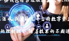 baioti全面解密区块链理财钱包：投资新机遇的保