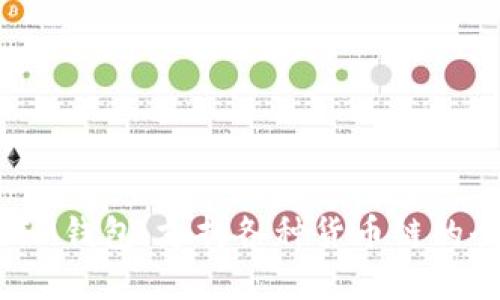 TokenTokenIM钱包：支持各种货币链的全能数字钱包