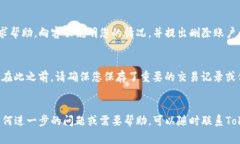 在Tokenim等数字资产管理平台上，如果您发现您的