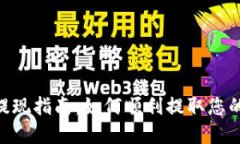 Tokenim提现指南：如何顺利提取您的数字资产