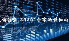 为了提供您所要求的内容，我将创建一个符合