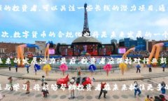    数字货币大跌：了解币圈最新消息及市场分析