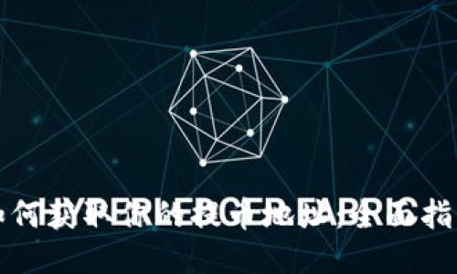 如何获取你的提币地址：全面指南