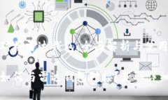 数字货币对接雷达钱包：全面解析与使用指南数