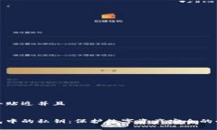 思考一个贴近并且  加密钱包中的私钥：保护数字