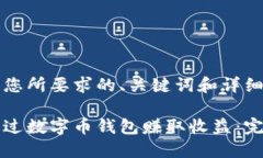 以下是您所要求的、关键词和详细内容：如何通