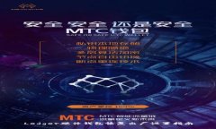 Ledger硬件钱包恢复出厂设置指南