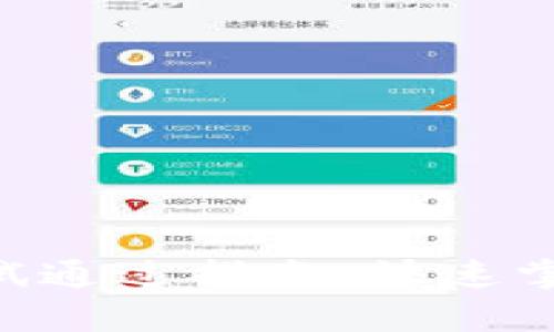 Tokenim测试通过指南：快速掌握有效策略