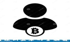 数字货币钱包锁钥登录的全面解析与使用指南