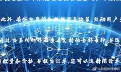   TRC交易所详解：如何选择最佳的加密货币交易平