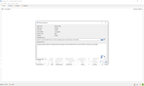 区块链购宝钱包安全吗？全面解析其安全性和使用指南