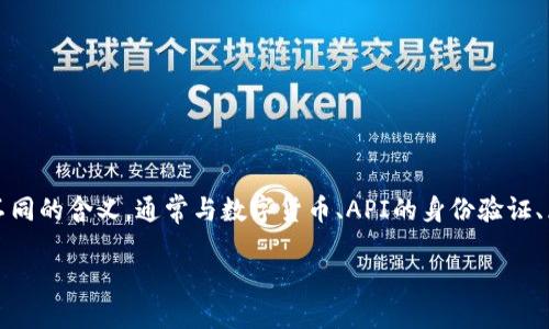 `tokenim` 可能是“token”和“im”两个部分的结合，而“token”在不同的领域有不同的含义，通常与数字货币、API的身份验证、区块链技术等相关。为了进一步了解token的概念，以下是一些关键的解释和信息。

### Token的概念与应用