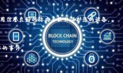   Tokenim被盗了怎么办？安全应对指南与预防措施